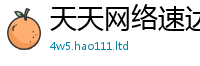 王中王493333WWW马头诗虽7777788888管家婆老家凤凰网